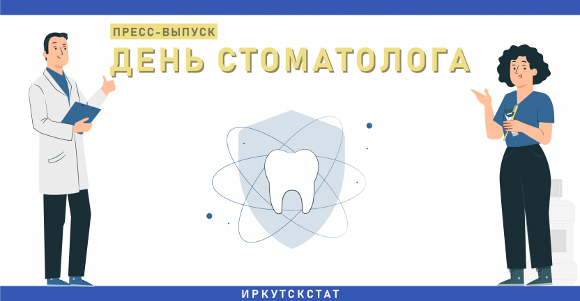 Творцы красивых улыбок